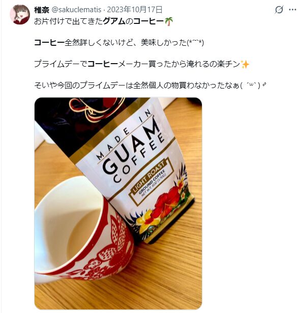 メイドイングアムコーヒーの口コミです。