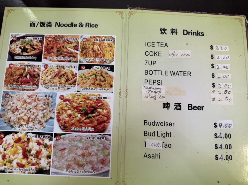 トップアイランドレストランのメニューです。