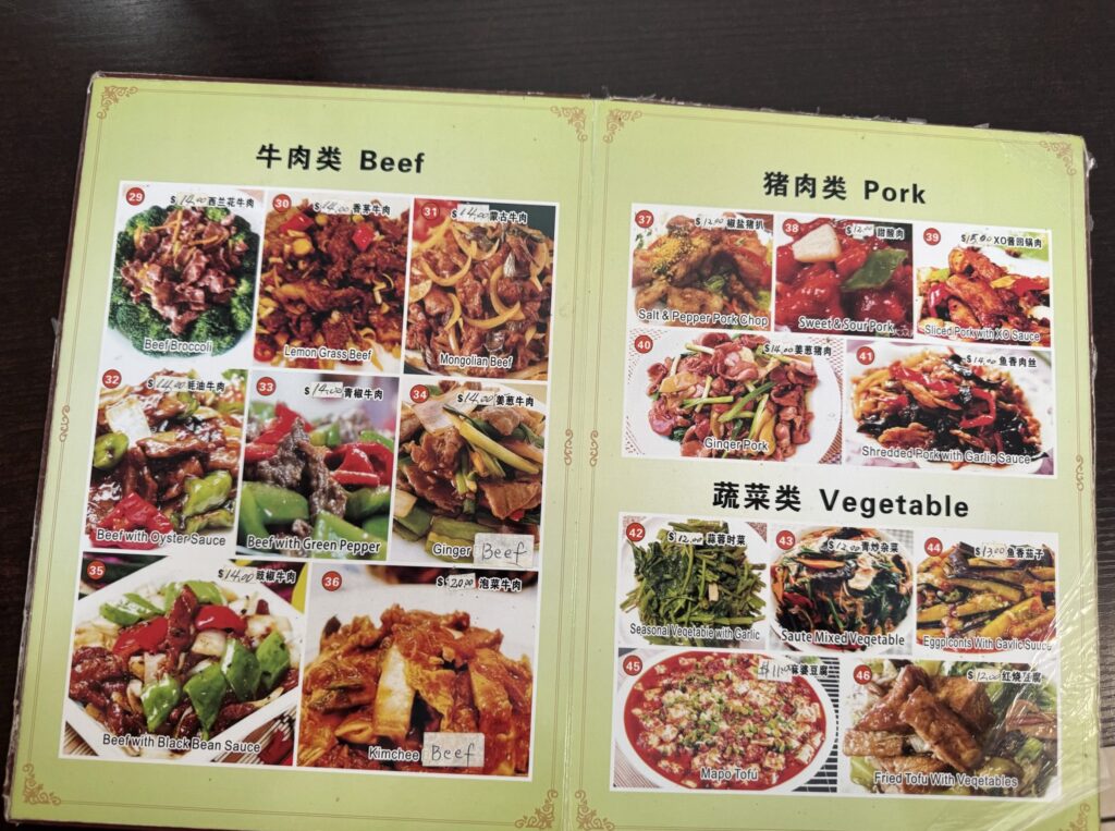 トップアイランドレストランのメニューです。