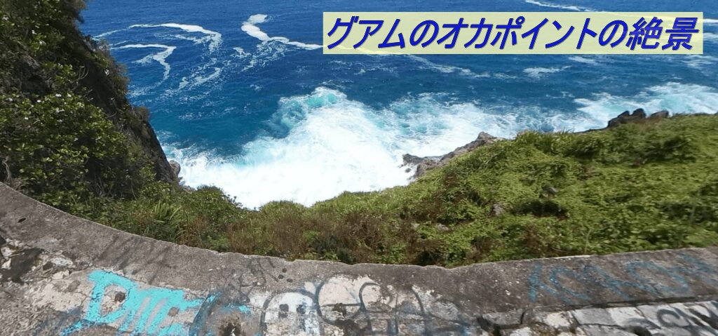 グーグルビューから拝借してきました。危ないので落ちないようにしてください