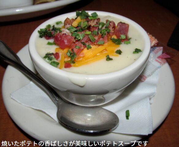 トニーローマのベイクドポテトスープです