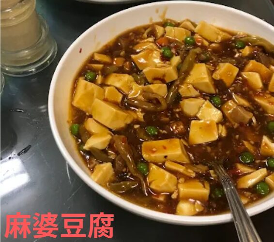 トップアイランドレストランの麻婆豆腐