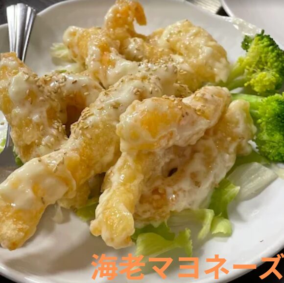 トップアイランドレストランのエビマヨです。