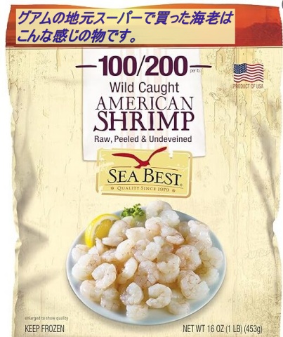 えびの写真です。