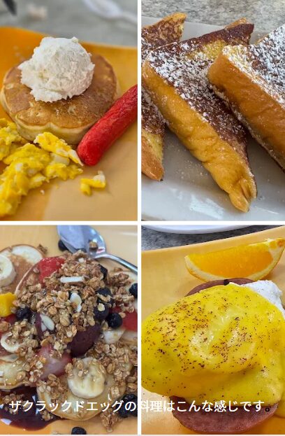 グアムで人気のザクラックドエッグのメニューはアメリカンな朝食です。