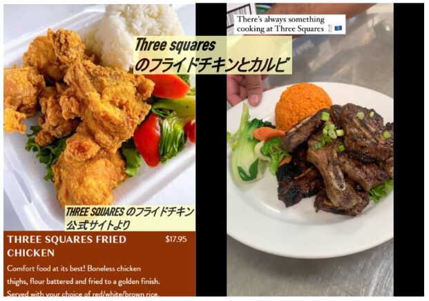 日本人筆者がスリースクエアレストランのメニューからおすすめを選んでみました。