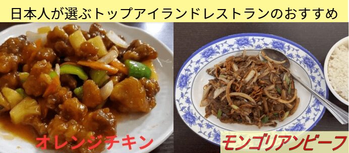 TOP ISLANDのおすすめメモ（筆者作成）