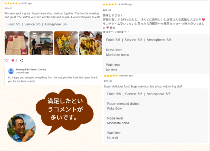 Manang Pika に対するのグーグルレビューです。