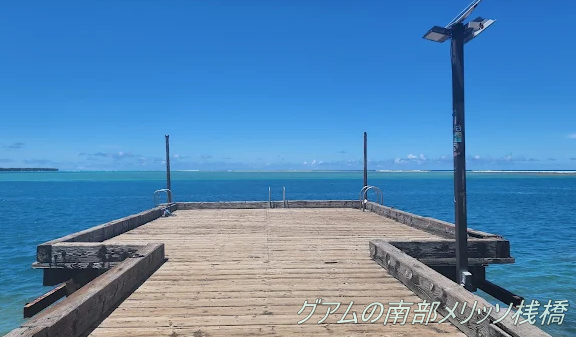 メリッソ桟橋です