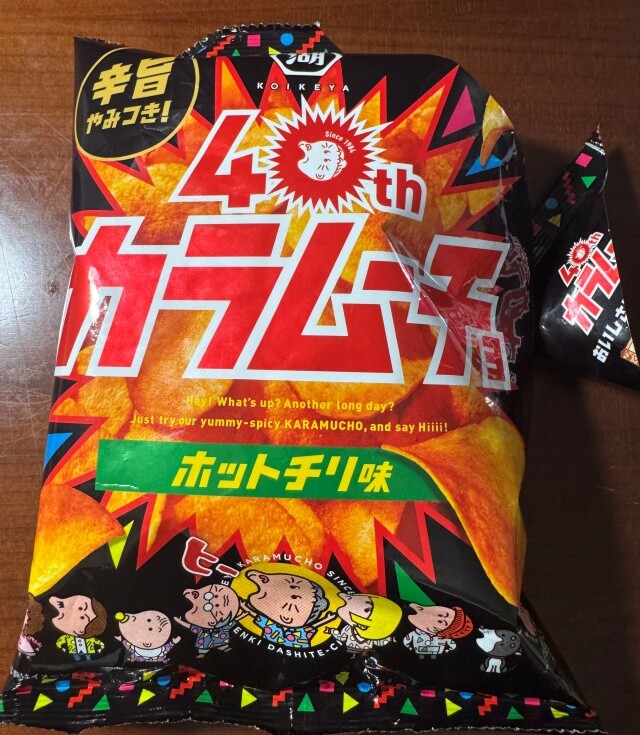 This is the original Karamucho Spicy