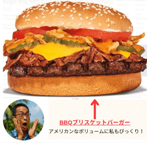 グアムで食べるBBQブリスケットバーガーはボリュームたっぷりです。