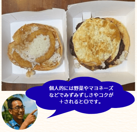 ジャックインザボックスのロコモコバーガーの中身を示した様子。