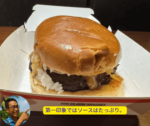 ジャックインザボックスのロコモコバーガーに入っているグレービーソースの量がわかる写真。