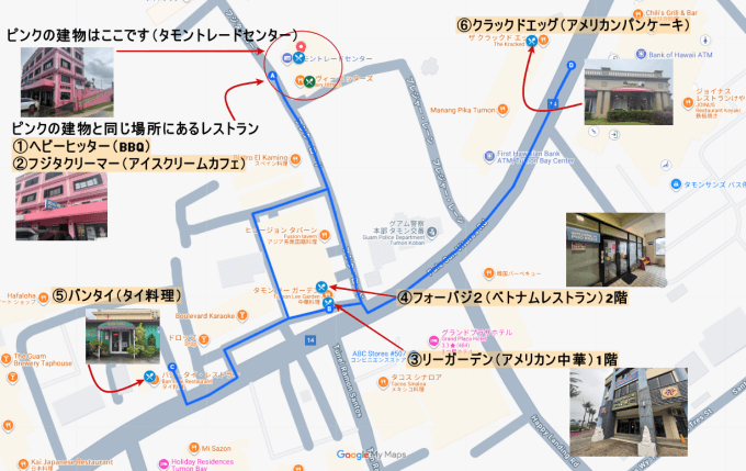 グアムのインスタスポット、ピンクのビルディングの近くにあるレストランの地図です、