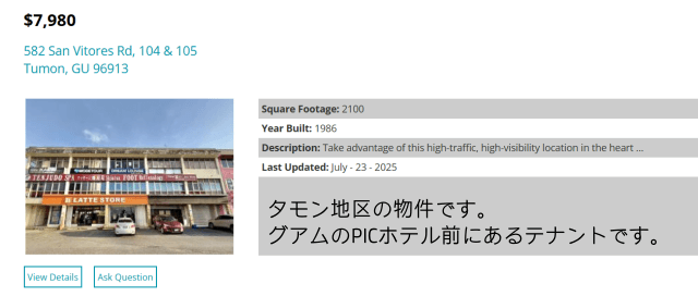 タモン地区でもショッピングエリアからは少し離れた場所です。こちらはトニーローマが入っているロイヤルオーキッドホテルの近くのテナントです。