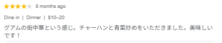 グアム、ピンクの建物の近くにあるリーガーデンの口コミです。