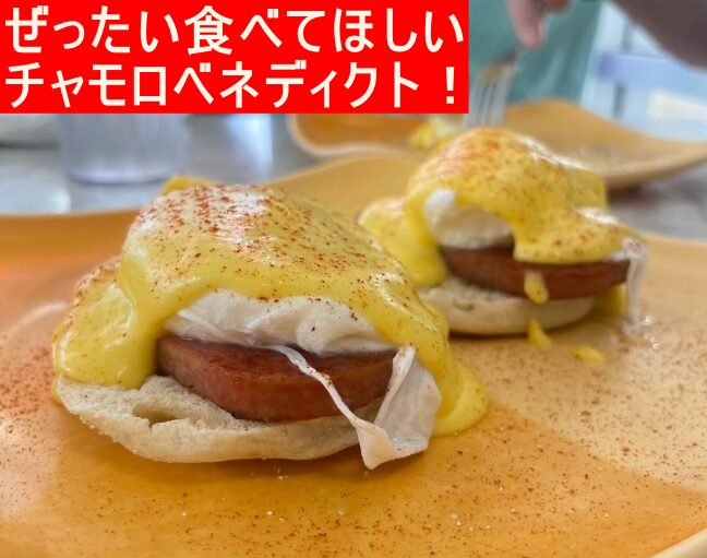 ザクラックドエッグのエッグベネディクトです。