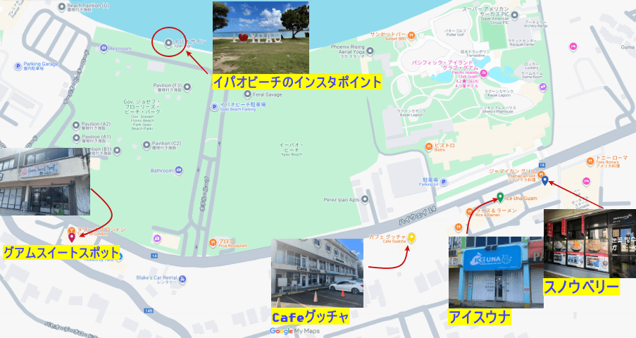 イパオビーチ周辺のおしゃれなカフェ4つです。