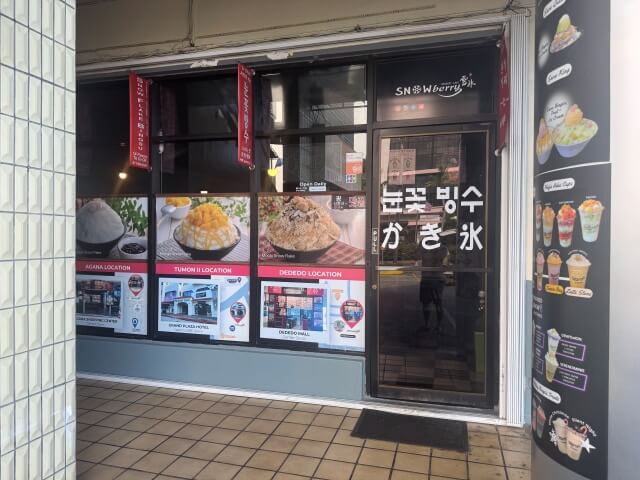 グアムのかき氷屋さん、スノウベリーです。
