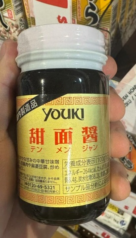 YOUKI brand Tenmenjan (soybean paste) sold at Donki Guam.