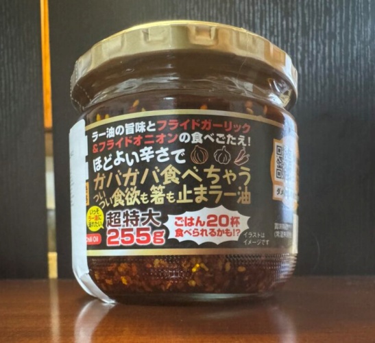 Jar of taberu rayu used for Filipino dishes