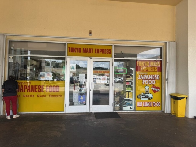 東京マートエクスプレスの外観です