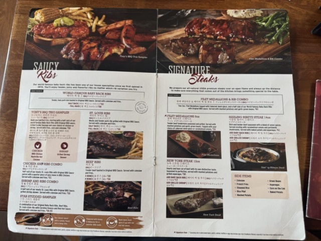 トニーローマのお肉のメニュー。