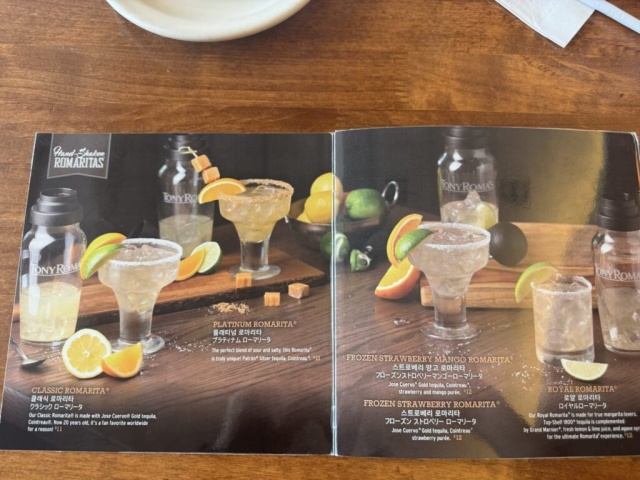 トニーローマのカクテルメニューマルガリータ