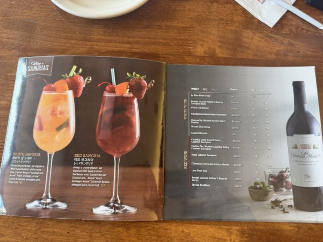 トニーローマのカクテルの写真です。サングリア