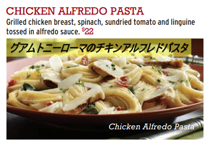 チキンアルフレドです