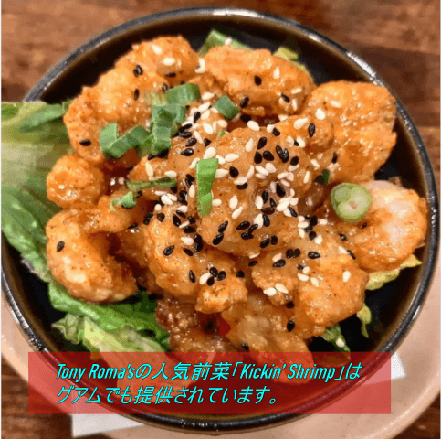 揚げた海老にチリからのマヨネーズのようなクリーミーソースであえた逸品